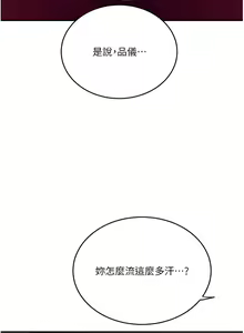 Page 8 of 秘密教学/The Class Of The Secret 181-240 - preview thumbnail