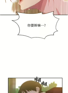 Page 856 of 秘密教学/The Class Of The Secret 181-240 - preview thumbnail
