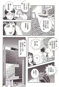 Page 3 of Maso 3 雄隶岛 - preview thumbnail