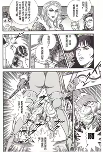 Page 33 of Maso 3 雄隶岛 - preview thumbnail