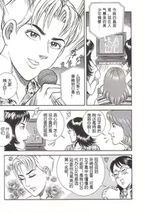 Page 4 of Maso 3 雄隶岛 - preview thumbnail