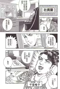 Page 5 of Maso 3 雄隶岛 - preview thumbnail