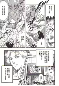Page 56 of Maso 3 雄隶岛 - preview thumbnail