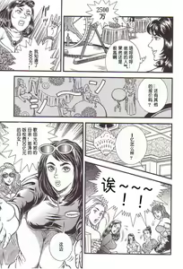 Page 72 of Maso 3 雄隶岛 - preview thumbnail