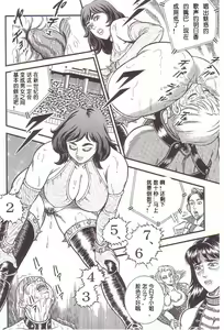 Page 77 of Maso 3 雄隶岛 - preview thumbnail