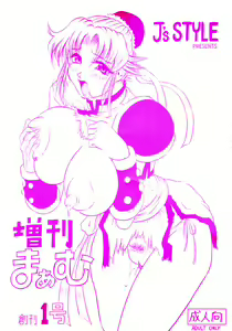 Zoukan Maam Soukan-1-gou — hentai manga cover on Fhentai