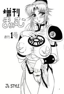 Page 2 of Zoukan Maam Soukan-1-gou - preview thumbnail