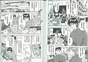 Page 2 of 男孩遇到绳子 - preview thumbnail