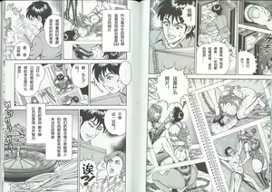 Page 3 of 男孩遇到绳子 - preview thumbnail
