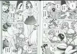 Page 4 of 男孩遇到绳子 - preview thumbnail