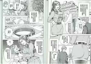 Page 7 of 男孩遇到绳子 - preview thumbnail