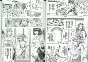 Page 10 of 男孩遇到绳子 - preview thumbnail