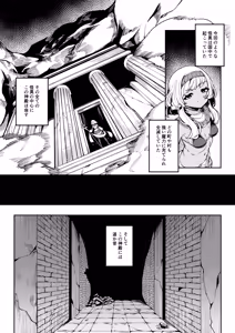Page 3 of Hikari todokanu yami nosoko - preview thumbnail