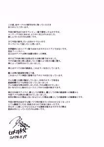 Page 40 of Hikari todokanu yami nosoko - preview thumbnail