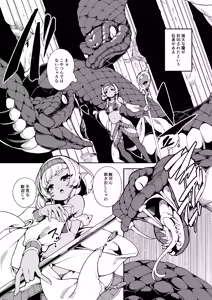 Page 4 of Hikari todokanu yami nosoko - preview thumbnail