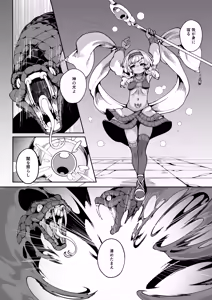 Page 5 of Hikari todokanu yami nosoko - preview thumbnail