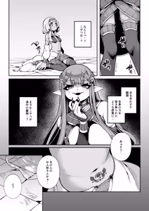 Page 8 of Hikari todokanu yami nosoko - preview thumbnail