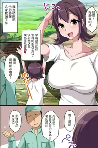 Page 3 of Dekanyuujo domo wo Shitsukake Bonyuu wo Dobadoba Funsha Suru Meushiko ni Sodateru Milk Bokujou - preview thumbnail