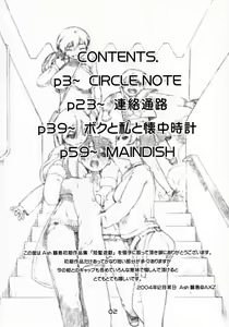 Page 3 of Tanpatsu Yuugi - preview thumbnail