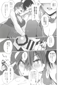 Page 4 of Ecchi Yarou - preview thumbnail