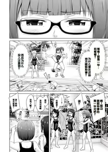 Page 108 of Imouto Saimin  Appli - SISTER HYPNOSIS app - preview thumbnail