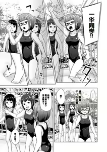 Page 109 of Imouto Saimin  Appli - SISTER HYPNOSIS app - preview thumbnail