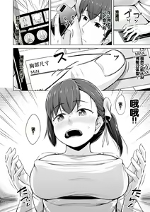 Page 120 of Imouto Saimin  Appli - SISTER HYPNOSIS app - preview thumbnail