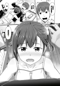 Page 13 of Imouto Saimin  Appli - SISTER HYPNOSIS app - preview thumbnail