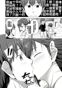 Page 14 of Imouto Saimin  Appli - SISTER HYPNOSIS app - preview thumbnail