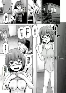 Page 147 of Imouto Saimin  Appli - SISTER HYPNOSIS app - preview thumbnail