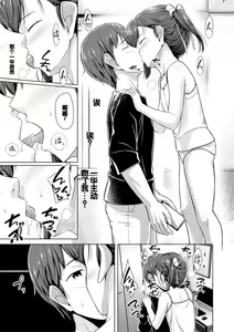 Page 15 of Imouto Saimin  Appli - SISTER HYPNOSIS app - preview thumbnail