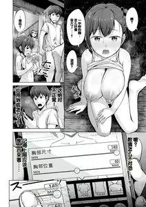 Page 162 of Imouto Saimin  Appli - SISTER HYPNOSIS app - preview thumbnail