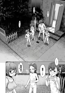 Page 166 of Imouto Saimin  Appli - SISTER HYPNOSIS app - preview thumbnail