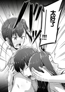Page 167 of Imouto Saimin  Appli - SISTER HYPNOSIS app - preview thumbnail
