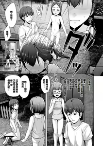 Page 169 of Imouto Saimin  Appli - SISTER HYPNOSIS app - preview thumbnail