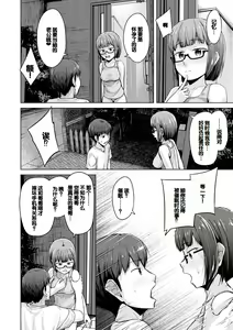 Page 170 of Imouto Saimin  Appli - SISTER HYPNOSIS app - preview thumbnail