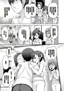 Page 175 of Imouto Saimin  Appli - SISTER HYPNOSIS app - preview thumbnail