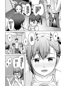 Page 176 of Imouto Saimin  Appli - SISTER HYPNOSIS app - preview thumbnail