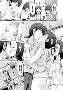 Page 177 of Imouto Saimin  Appli - SISTER HYPNOSIS app - preview thumbnail