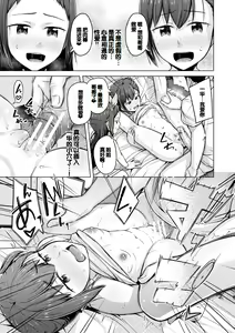 Page 181 of Imouto Saimin  Appli - SISTER HYPNOSIS app - preview thumbnail
