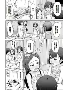Page 188 of Imouto Saimin  Appli - SISTER HYPNOSIS app - preview thumbnail