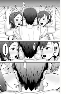 Page 193 of Imouto Saimin  Appli - SISTER HYPNOSIS app - preview thumbnail