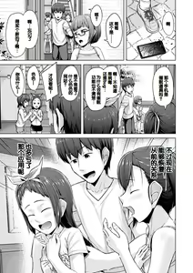 Page 195 of Imouto Saimin  Appli - SISTER HYPNOSIS app - preview thumbnail