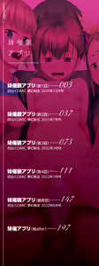 Page 2 of Imouto Saimin  Appli - SISTER HYPNOSIS app - preview thumbnail