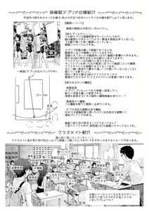 Page 205 of Imouto Saimin  Appli - SISTER HYPNOSIS app - preview thumbnail