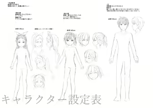 Page 212 of Imouto Saimin  Appli - SISTER HYPNOSIS app - preview thumbnail