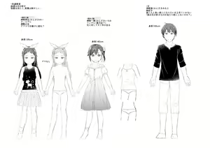 Page 213 of Imouto Saimin  Appli - SISTER HYPNOSIS app - preview thumbnail