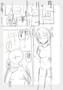Page 221 of Imouto Saimin  Appli - SISTER HYPNOSIS app - preview thumbnail