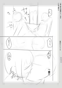 Page 227 of Imouto Saimin  Appli - SISTER HYPNOSIS app - preview thumbnail