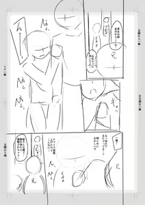 Page 231 of Imouto Saimin  Appli - SISTER HYPNOSIS app - preview thumbnail